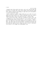 [화학공학] 구리로부터 황산구리(5수화물) 제조 실험-4