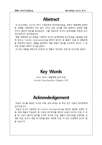 [제품해체 설계추론] 굿모닝 쥬서의 원리와 개선방향-3