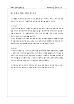 [제품해체 설계추론] 굿모닝 쥬서의 원리와 개선방향-10