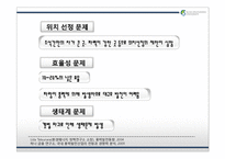 인공에너지 -태양에너지-10
