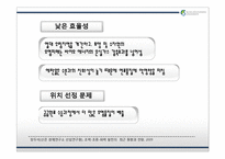 인공에너지 -태양에너지-12