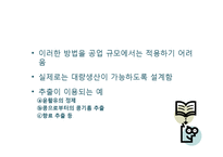 [화학] 속슬렛추출 Soxhlet extraction-18