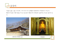 [과학기술] 미술 속의 과학-6