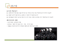 [과학기술] 미술 속의 과학-15