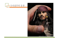 [과학기술] 미술 속의 과학-18