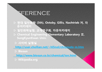 [화학] 종이크로마토그래피(paper chromatography)-19