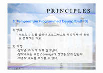 [화학공학] 암모니아 흡착, 탈착 분석-5