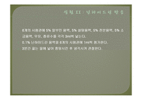 [화학공학] 단백질의 검정 및 정량-13