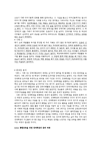 [교육사회] 학교 내 통합교육 현황 및 개선방안-9