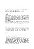 싱가포르의 교육정책-2