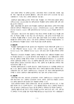 싱가포르의 교육정책-4