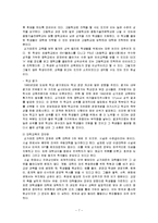 싱가포르의 교육정책-7