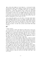 싱가포르의 교육정책-8