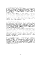 싱가포르의 교육정책-9