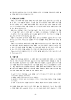 [교육사회] 갈등론적 관점 -마르크스 주의-5