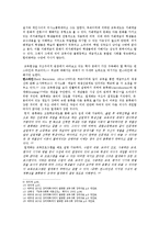 [교육사회] 구조주의-3
