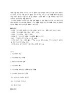 [교육사회] 구조주의-6