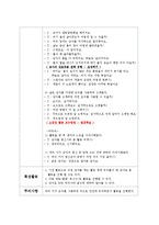 [영유아교수방법] 자연탐구영역 활동계획안-6