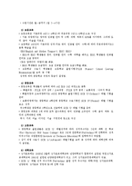 싱가포르 교육 레포트-8