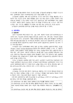 싱가포르 교육 레포트-11