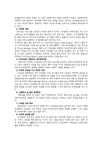 싱가포르 교육 레포트-16