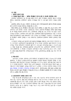 싱가포르 교육 레포트-17