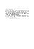 싱가포르 교육 레포트-20