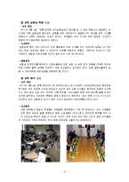 [학교생활안전] 초등학교, 중고등학교, 대학교 생활안전-12