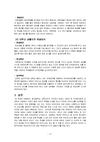 [학교생활안전] 초등학교, 중고등학교, 대학교 생활안전-13