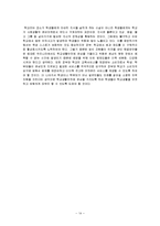 [학교생활안전] 초등학교, 중고등학교, 대학교 생활안전-14