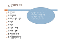 싱가포르 교육 레포트-6