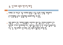 싱가포르 교육 레포트-7