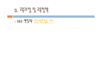 싱가포르 교육 레포트-9