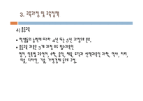 싱가포르 교육 레포트-13