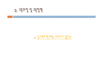 싱가포르 교육 레포트-15