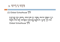 싱가포르 교육 레포트-17