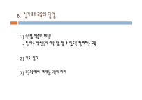 싱가포르 교육 레포트-20