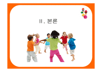 [유아교육과정] 반편견 교육과 반편견 교육과정-4
