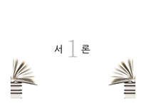 [학교생활안전] 초등학교, 중고등학교, 대학교 생활안전-3