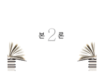 [학교생활안전] 초등학교, 중고등학교, 대학교 생활안전-6