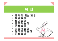 [놀이지도] 만 5세 놀이활동-2