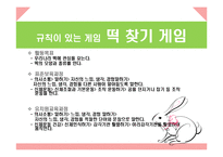 [놀이지도] 만 5세 놀이활동-3