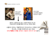 [교육사회] 구조주의-10
