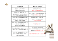 [교육사회] 구조주의-19