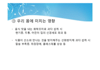 [식품안전교육] 식품 안전사고의 실태 및 유형, 활동을 통한 실제-16