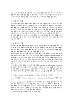 미국의 배심원제도와 한국의 배심원제도 대한 비교-6