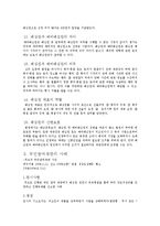미국의 배심원제도와 한국의 배심원제도 대한 비교-13