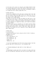 미국의 배심원제도와 한국의 배심원제도 대한 비교-14