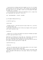 법치주의의 의의, 사법권, 법원의 조직, 사법절차와 운영, 법원의 권한-4