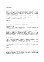 법치주의의 의의, 사법권, 법원의 조직, 사법절차와 운영, 법원의 권한-5